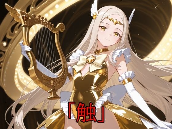 「触」Vol.20 メイン画像