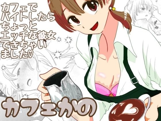 カフェかの メイン画像