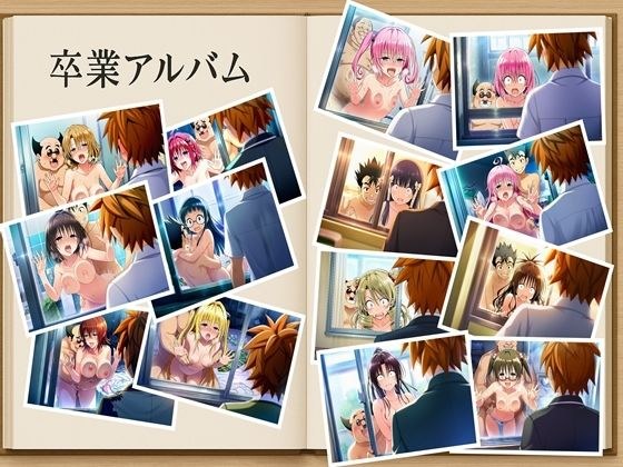 僕がヒロインをあきらめた理由（わけ）  To LOVEる編  約280枚  金色の闇  結城美柑  ララ・サタリン・デビルーク  モモ・ベリア・デビルーク  西連寺春菜  ナナ・アスタ・デビルーク  黒咲芽亜  ルン・エルシ・ジュエリア  籾岡里紗  御門涼子  天条院沙姫  村雨静  桐崎恭子  九条凛  沢田未央  藤崎綾 メイン画像