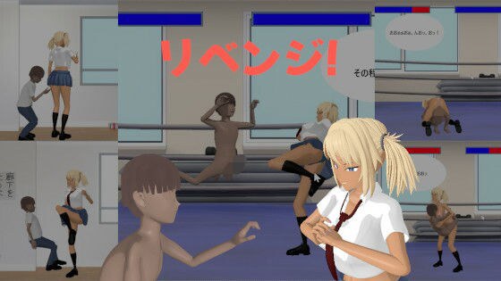 リベンジ！ メイン画像
