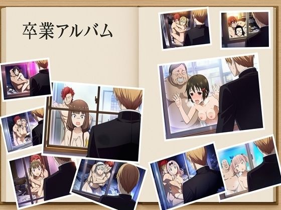 僕がヒロインをあきらめた理由（わけ）  かぐや様編  130枚 メイン画像