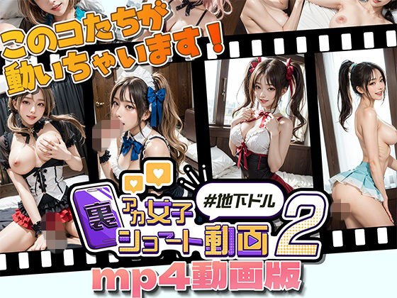卧底女孩的简短视频2 #underground Dollar mp4视频版本 メイン画像