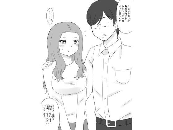 義姉に精子提供することになった メイン画像