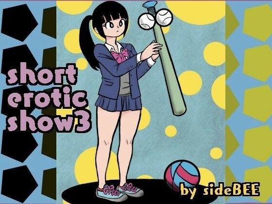short erotic show 3 メイン画像