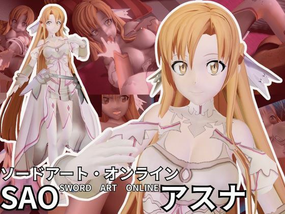 【総集編】SAOアスナとNTRやエッチを堪能するパック【動画6本ソードアートオンライン】 メイン画像