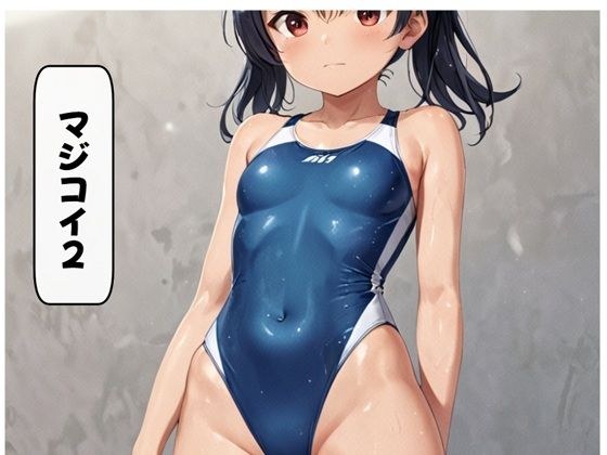 マジコイ2 メイン画像