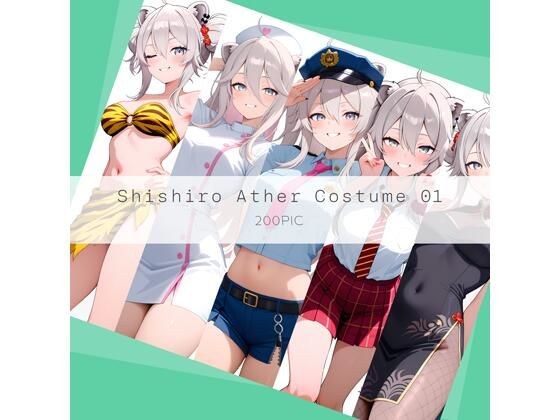 Shishiro Ather Costume 01 メイン画像