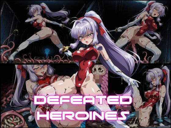 DEFEATED HEROINES Vol.17 メイン画像