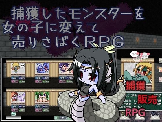 粗趣味