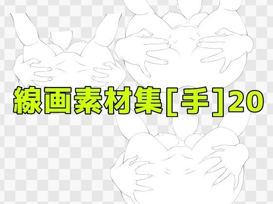 Line art material collection [hand] 20