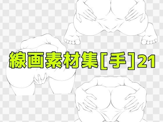 Line art material collection [hand] 21