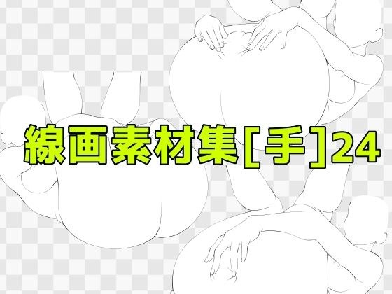 Line art material collection [hand] 24