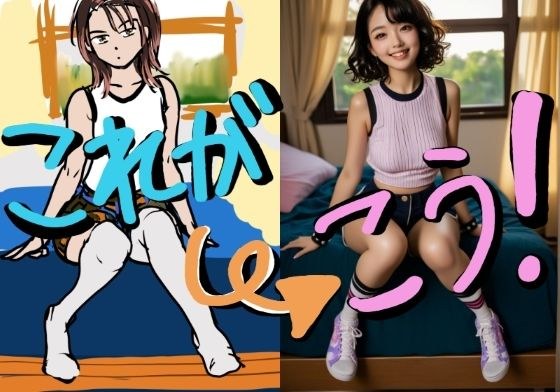 これがこう メイン画像