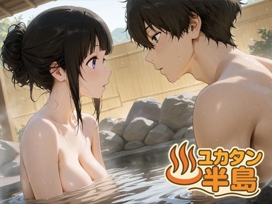 ユカタン半島 メイン画像