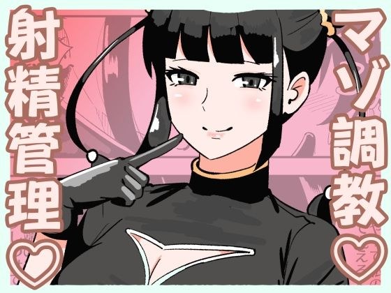M男向けカフェの常連客は従順な貢ぎマゾペット メイン画像