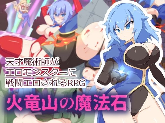 Koryu山的魔石 メイン画像