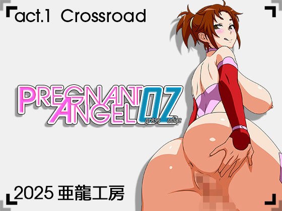 Pregnant Angel Ogress Zodiac act.1 Crossroad メイン画像
