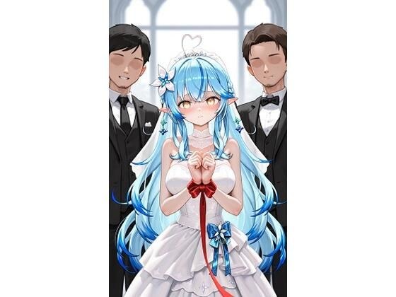 雪○ラミィウェディング メイン画像