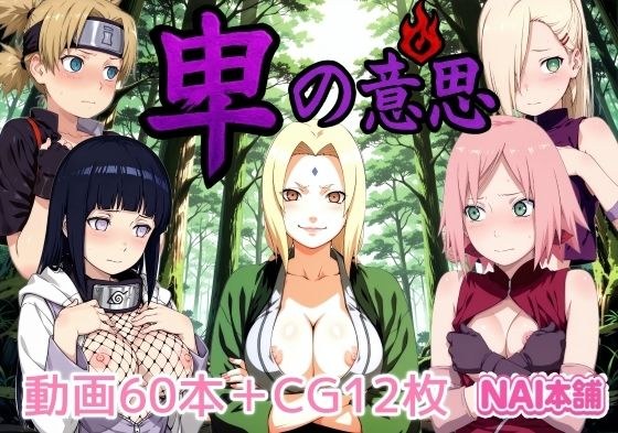 卑の意思 メイン画像