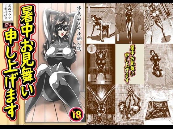 暑中お見舞い申し上げます メイン画像