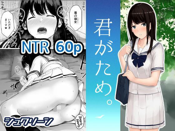 【ボイコミ】君がため。 メイン画像