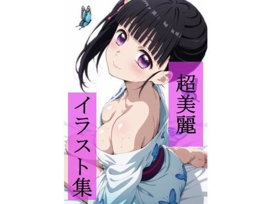 栗花落カ〇ヲ  いちゃラブセックス メイン画像