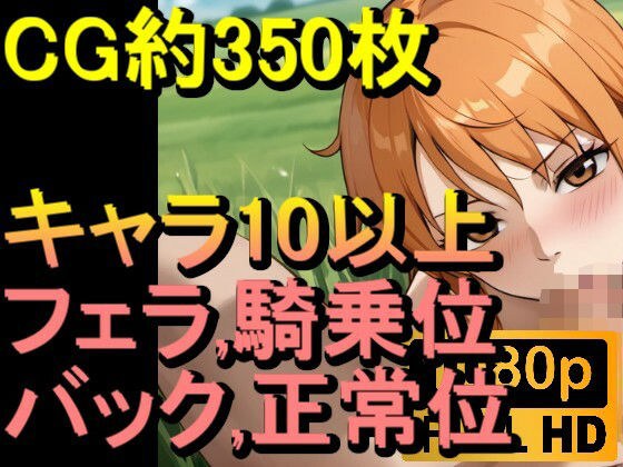 【RONVM005A】人気アニメのアダルトAV漫画の「個室漫画」ショップオープン - HCG約350枚のみの閲覧も可能 メイン画像