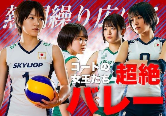 超絶バレー コートの女神たち。美しさ、跳ね上がる。 メイン画像