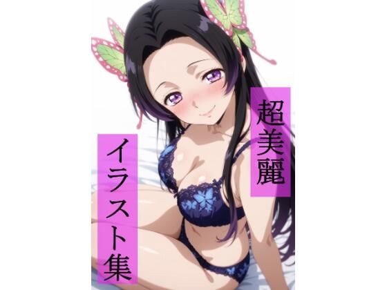 胡蝶カ〇エ  いちゃラブセックス メイン画像