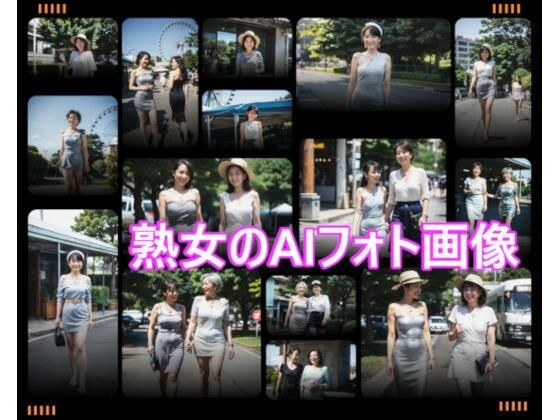 日本人女性熟女AIアート作品 ＜Vol.1＞ （18＋） メイン画像