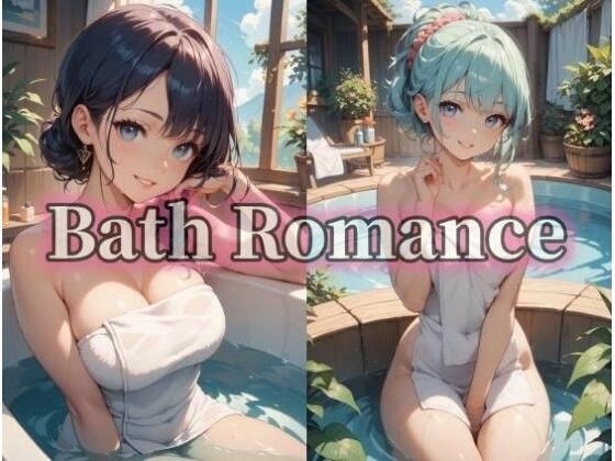Bath Romance メイン画像