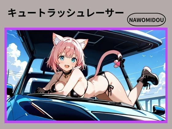 cute rush racer