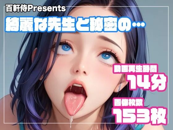 【CG集＋ストーリー動画】ヨカ？インストラクターのお姉さんとレッスン中に… メイン画像