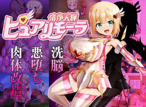 清浄天輝ピュアリモーラ メイン画像