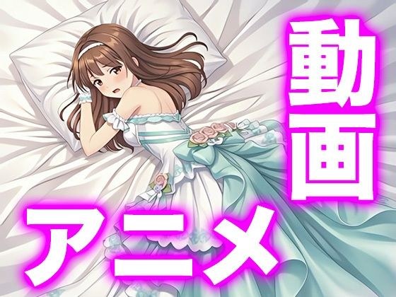 「花たちの祝福」ドレスでオナニー動画（ドレス美少女45） メイン画像