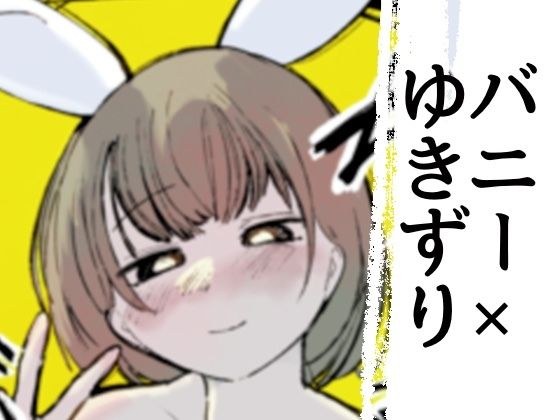 ちーぷらぶ メイン画像