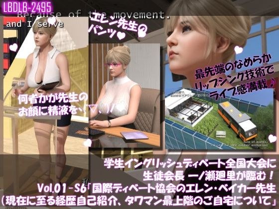 学生イングリッシュディベート全国大会に生徒会長 一ノ瀬廻里が臨む！Vol.01-S6『国際ディベート協会のエレン・ベイカー先生（アジア太平洋局長・27歳女性）の自己紹介 メイン画像