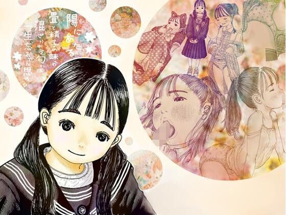 陽にあたる畳と精子の味が混ざりあう匂いは一生忘れやん思う。 メイン画像