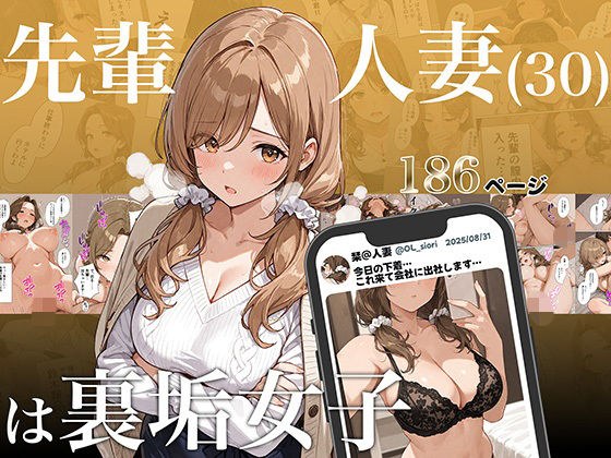 Senior married woman (30) is a dirty girl メイン画像