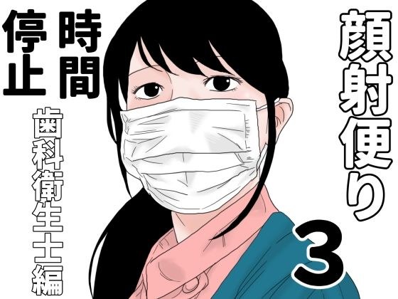 顔射便り  3 メイン画像
