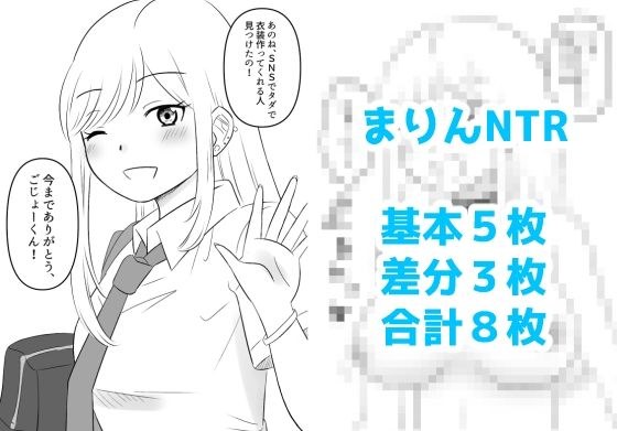 その着せ替え人形は寝取られる 2 メイン画像