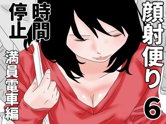 顔射便り  6 メイン画像