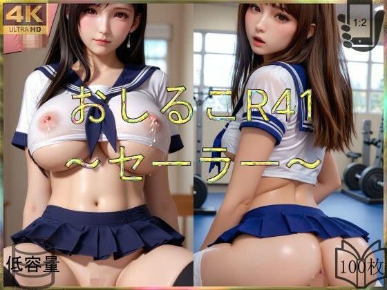 おしるこR41〜セーラー〜 メイン画像