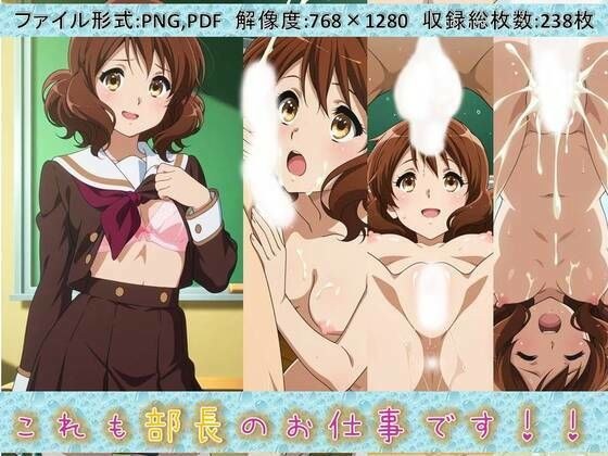 これも部長のお仕事です！！ メイン画像