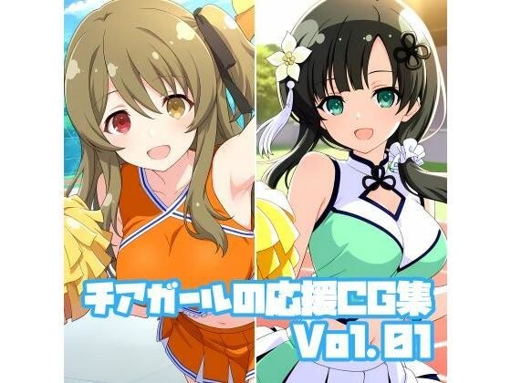 チアガールの応援CG集Vol.01 メイン画像