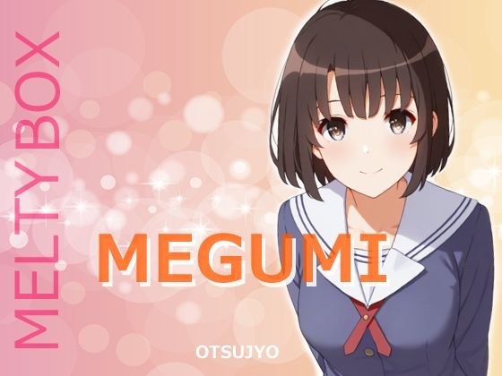 MELTY BOX - MEGUMI fine メイン画像