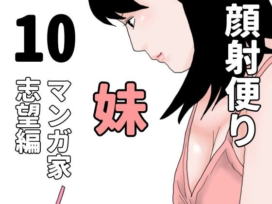 顔射便り  10 メイン画像