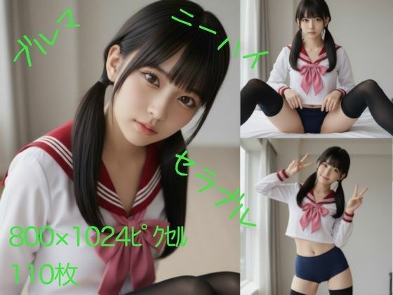 ブルマでセーラー メイン画像