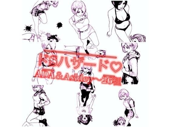 sadistic hazard メイン画像