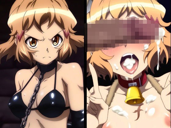 【戦姫絶○シンフォギア】立○響_拘束調教＆牝犬堕ち メイン画像